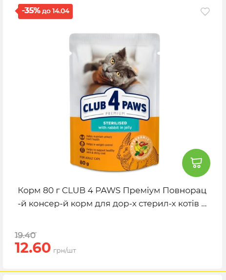 Щотижнева акція «Економія» у АТБ 2026481351 139