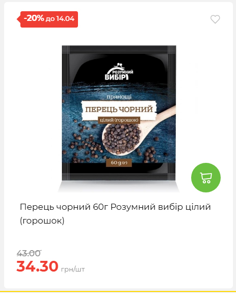 Щотижнева акція «Економія» у АТБ 2026481351 14