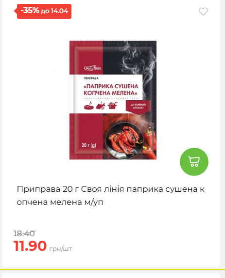 Щотижнева акція «Економія» у АТБ 2026481351 140