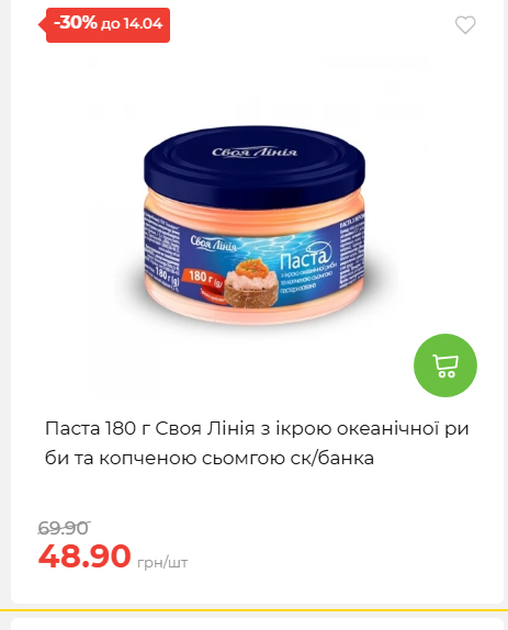 Щотижнева акція «Економія» у АТБ 2026481351 141
