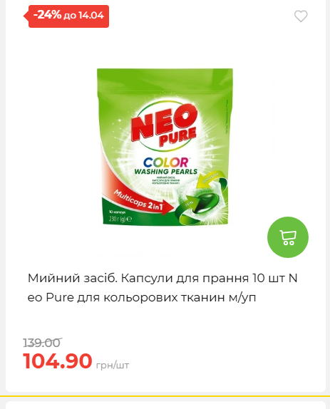 Щотижнева акція «Економія» у АТБ 2026481351 142