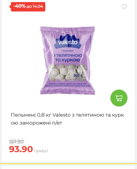Щотижнева акція «Економія» у АТБ 2026481351 143