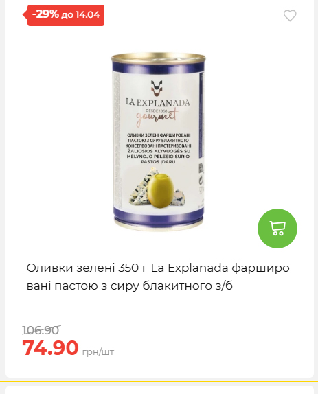 Щотижнева акція «Економія» у АТБ 2026481351 146