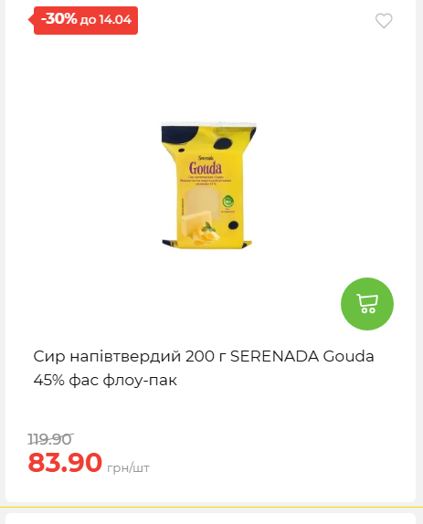Щотижнева акція «Економія» у АТБ 2026481351 147
