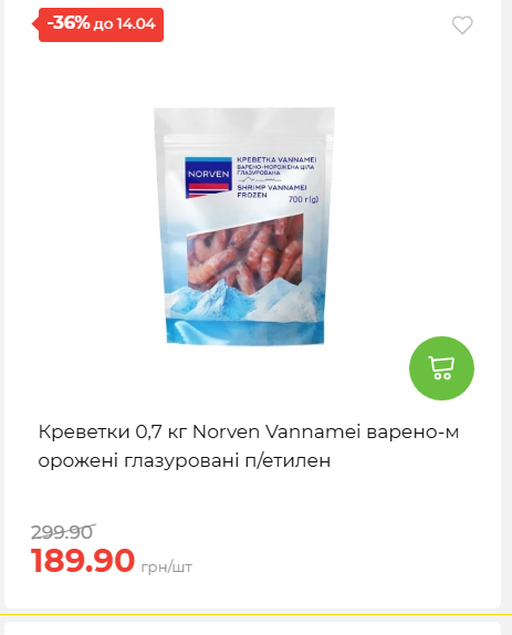 Щотижнева акція «Економія» у АТБ 2026481351 148