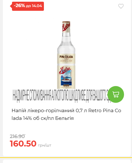 Щотижнева акція «Економія» у АТБ 2026481351 149