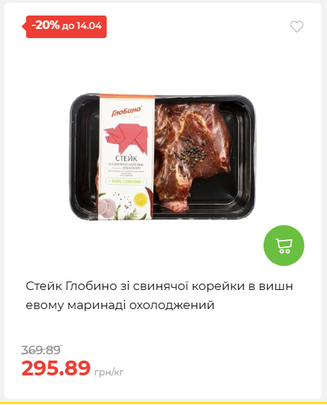 Щотижнева акція «Економія» у АТБ 2026481351 15