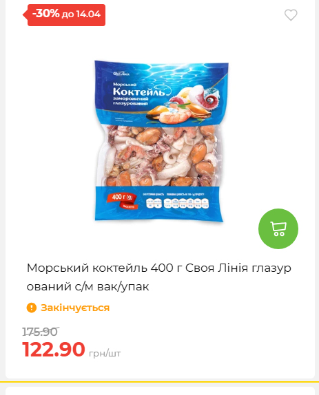 Щотижнева акція «Економія» у АТБ 2026481351 150