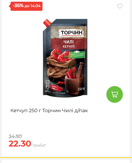 Щотижнева акція «Економія» у АТБ 2026481351 151