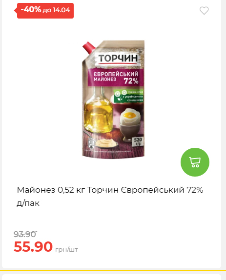 Щотижнева акція «Економія» у АТБ 2026481351 152