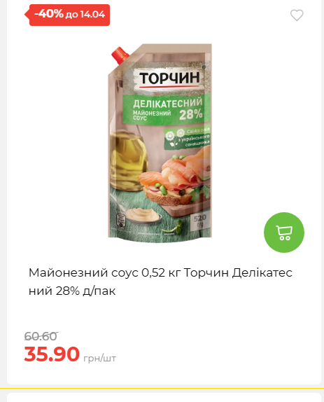 Щотижнева акція «Економія» у АТБ 2026481351 153