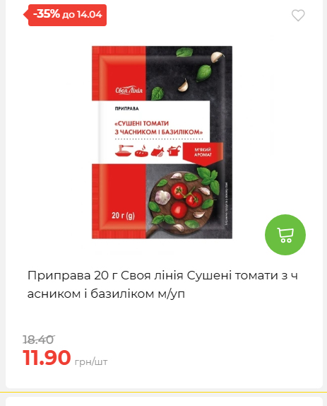 Щотижнева акція «Економія» у АТБ 2026481351 154