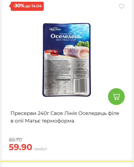 Щотижнева акція «Економія» у АТБ 2026481351 155