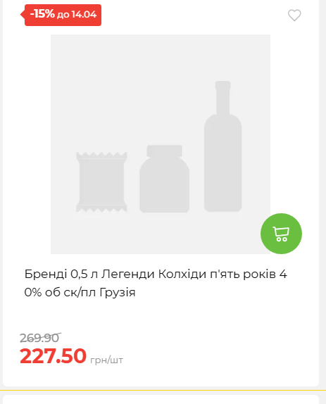 Щотижнева акція «Економія» у АТБ 2026481351 156