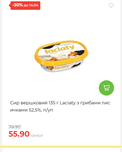 Щотижнева акція «Економія» у АТБ 2026481351 158