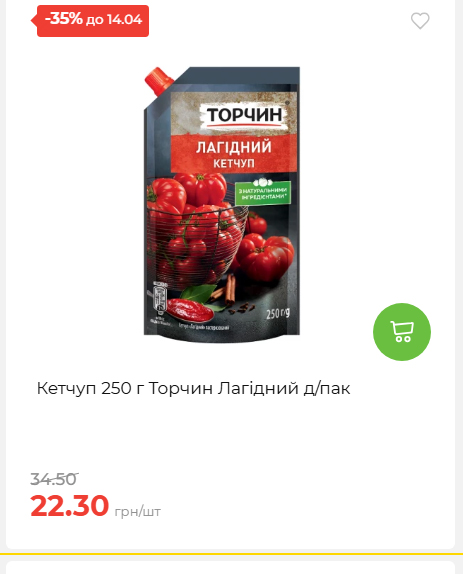 Щотижнева акція «Економія» у АТБ 2026481351 159