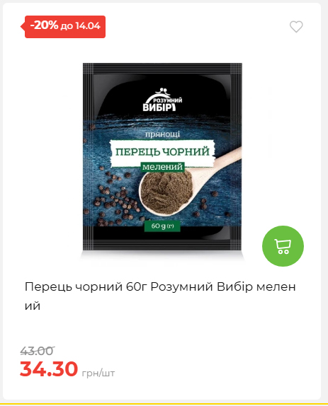Щотижнева акція «Економія» у АТБ 2026481351 16