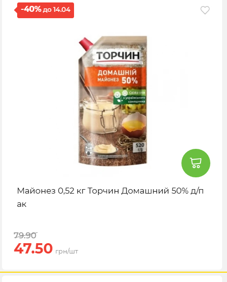 Щотижнева акція «Економія» у АТБ 2026481351 160