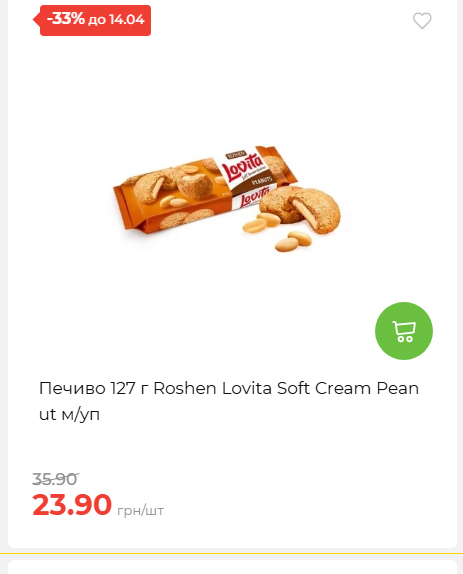 Щотижнева акція «Економія» у АТБ 2026481351 162