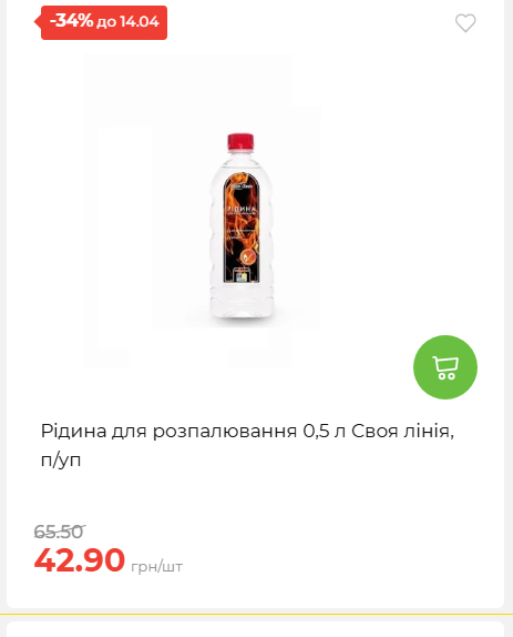 Щотижнева акція «Економія» у АТБ 2026481351 163