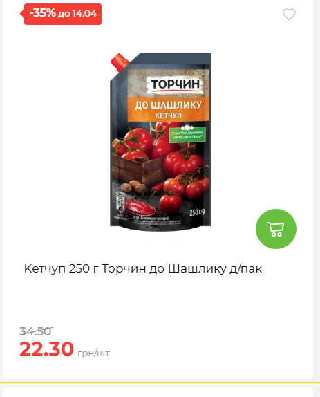 Щотижнева акція «Економія» у АТБ 2026481351 164
