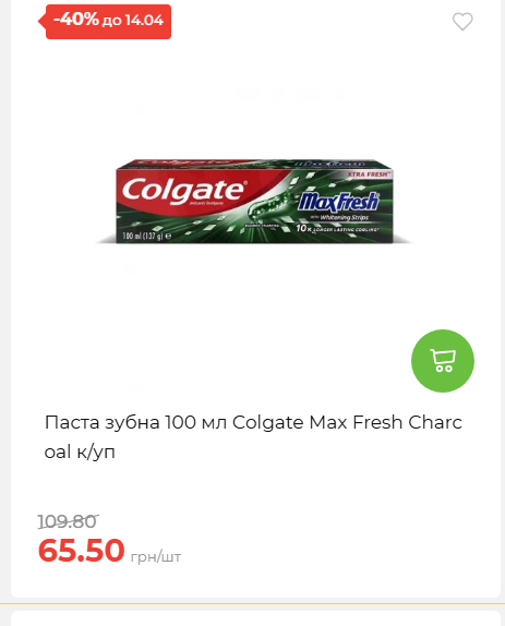 Щотижнева акція «Економія» у АТБ 2026481351 165