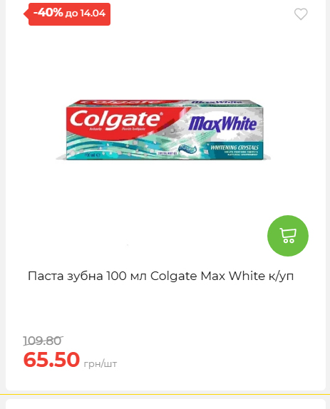 Щотижнева акція «Економія» у АТБ 2026481351 166
