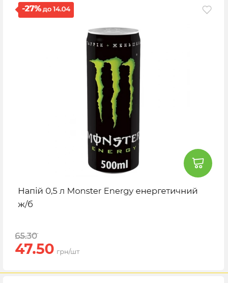 Щотижнева акція «Економія» у АТБ 2026481351 167