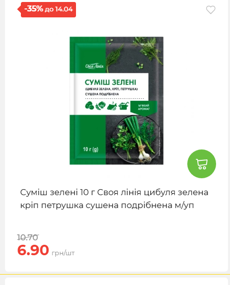 Щотижнева акція «Економія» у АТБ 2026481351 169