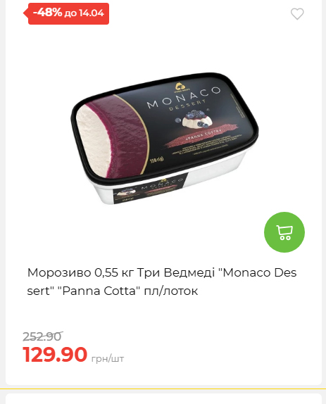 Щотижнева акція «Економія» у АТБ 2026481351 170