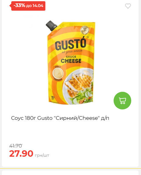 Щотижнева акція «Економія» у АТБ 2026481351 171