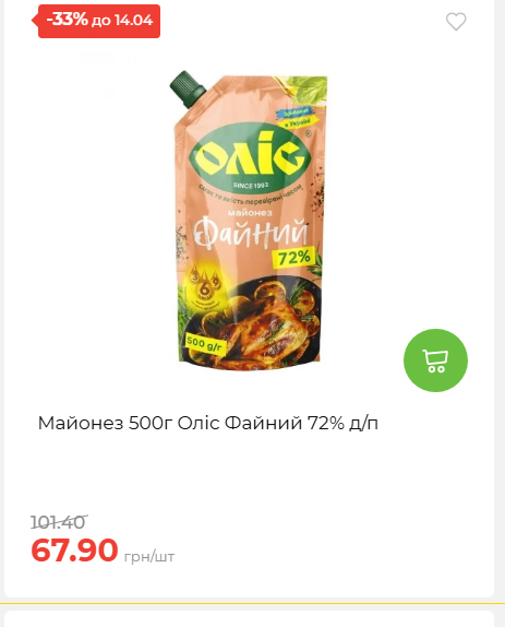 Щотижнева акція «Економія» у АТБ 2026481351 172