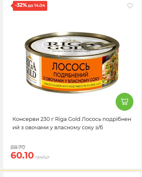 Щотижнева акція «Економія» у АТБ 2026481351 173