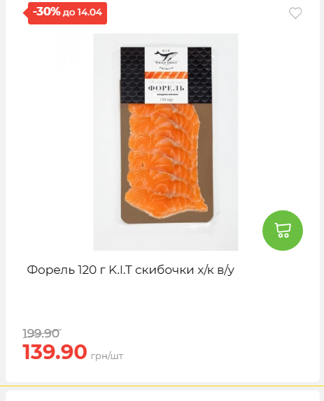 Щотижнева акція «Економія» у АТБ 2026481351 174