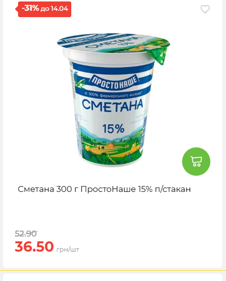 Щотижнева акція «Економія» у АТБ 2026481351 175