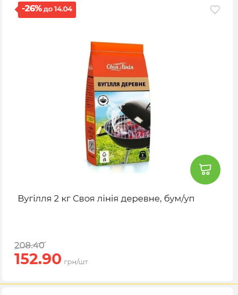 Щотижнева акція «Економія» у АТБ 2026481351 176