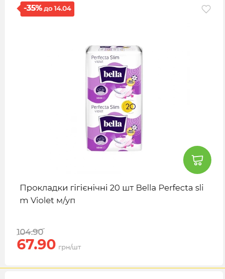 Щотижнева акція «Економія» у АТБ 2026481351 177