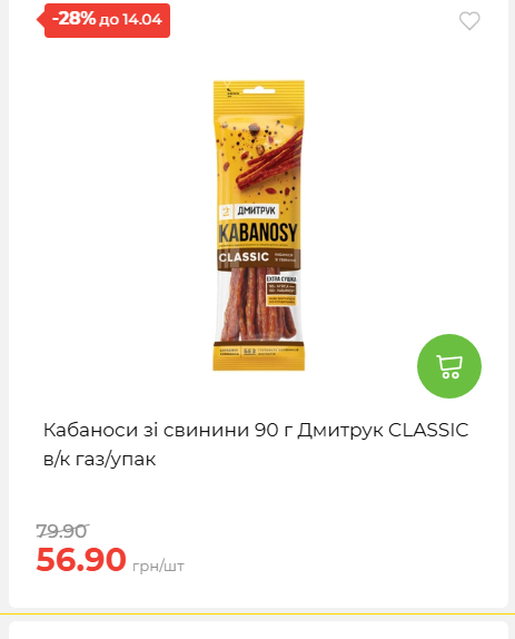 Щотижнева акція «Економія» у АТБ 2026481351 178