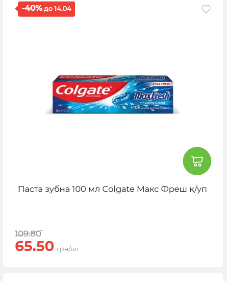 Щотижнева акція «Економія» у АТБ 2026481351 179