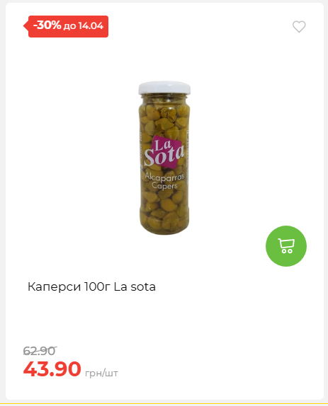 Щотижнева акція «Економія» у АТБ 2026481351 18