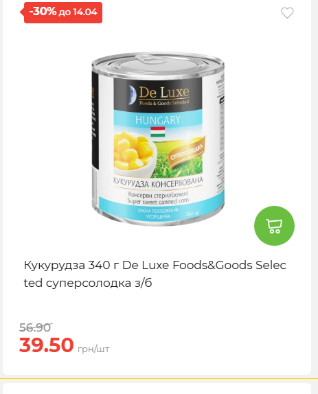 Щотижнева акція «Економія» у АТБ 2026481351 180