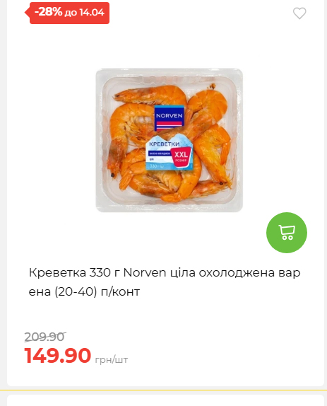 Щотижнева акція «Економія» у АТБ 2026481351 181