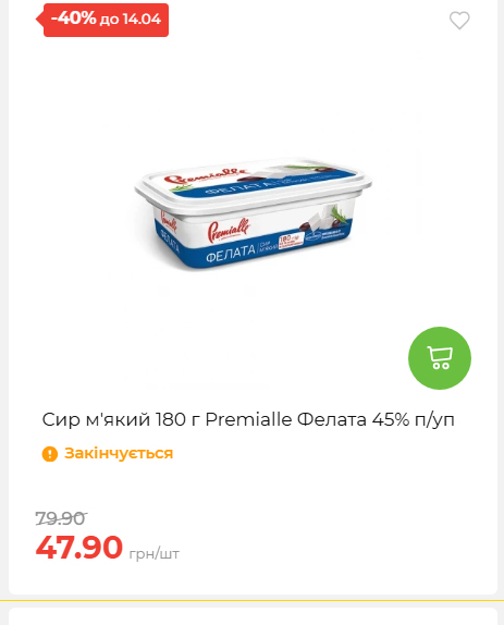 Щотижнева акція «Економія» у АТБ 2026481351 182