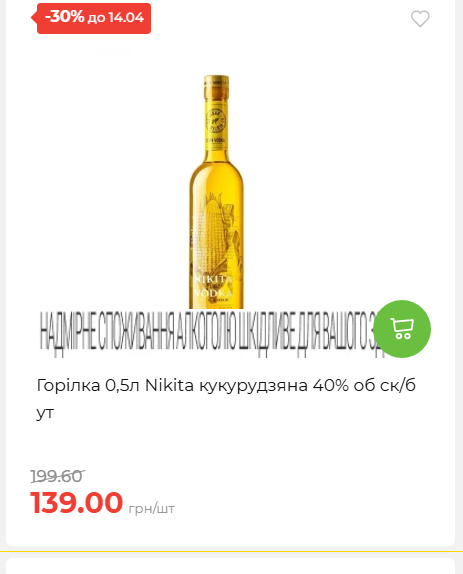 Щотижнева акція «Економія» у АТБ 2026481351 183