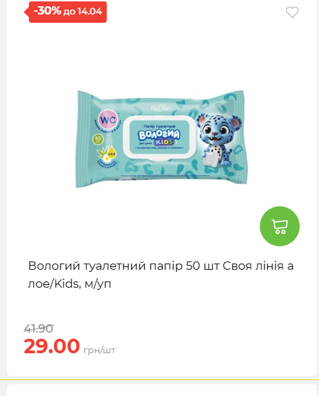 Щотижнева акція «Економія» у АТБ 2026481351 185