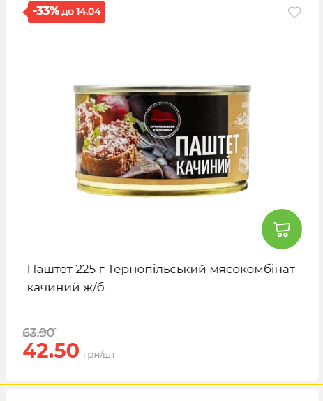 Щотижнева акція «Економія» у АТБ 2026481351 186
