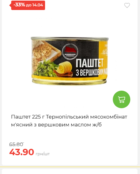 Щотижнева акція «Економія» у АТБ 2026481351 187