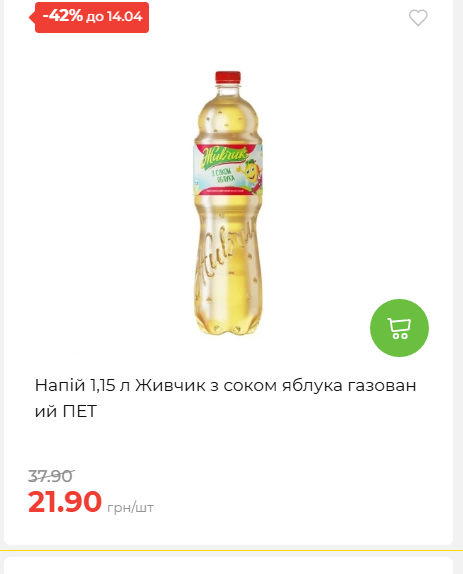 Щотижнева акція «Економія» у АТБ 2026481351 188