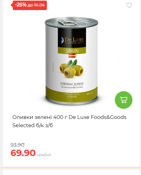 Щотижнева акція «Економія» у АТБ 2026481351 189