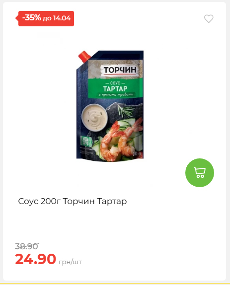 Щотижнева акція «Економія» у АТБ 2026481351 19